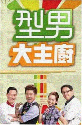 77影院美食综艺厨房里的人类学家海报